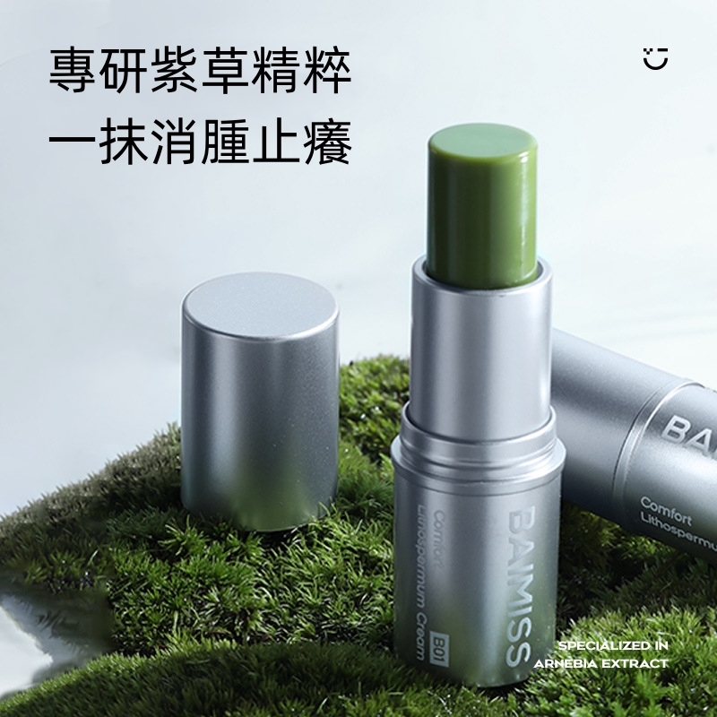 【兒童蚊叮舒緩棒】防蚊子 蚊蟲 叮咬，夏天清涼驅蚊膏。一抹止癢，消除紅腫，清涼舒爽，草本清香~