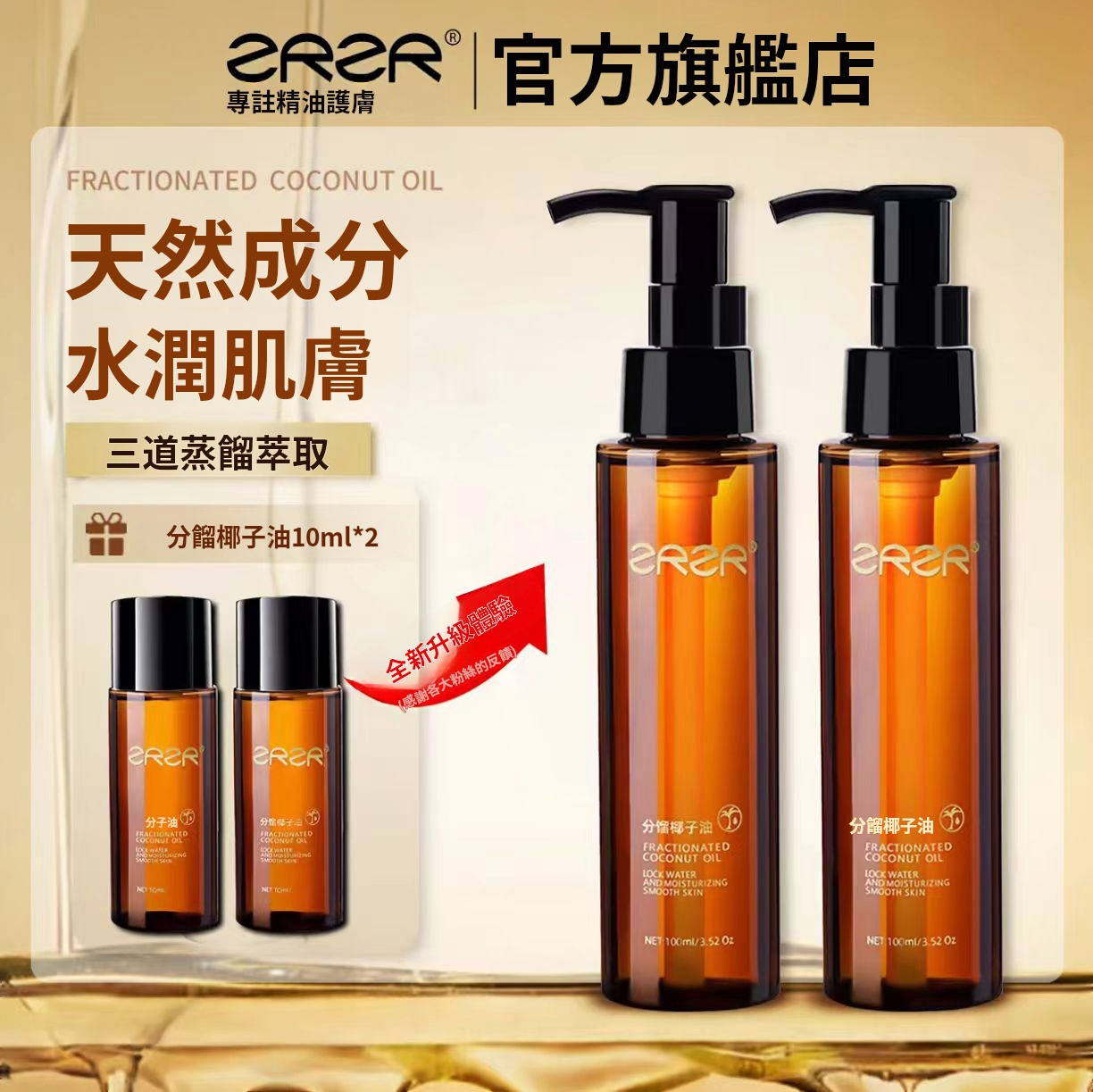 分餾椰子油私密身體油,一滴粉嫩,專業黢黑, SPA級按摩精油身體專用身體基礎油 分餾椰子油私密身體油,一滴粉嫩,專業黢黑, SPA級按摩精油身體專用身體基礎油